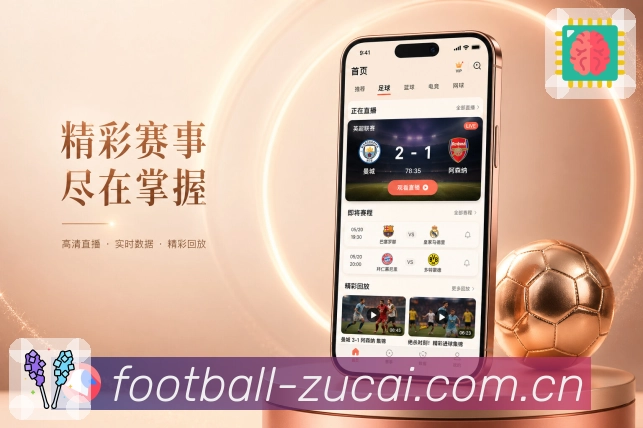 足彩网 世界杯买球 APP 与网页版多端访问示意图